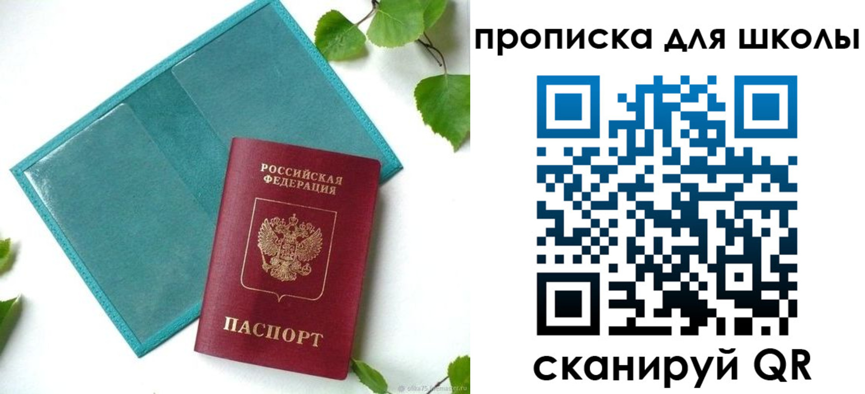 прописка в Краснотурьинске