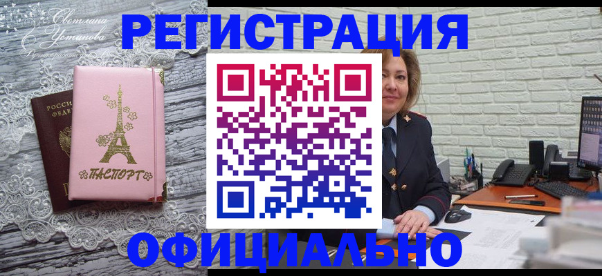 временная регистрация для школы в Краснотурьинске