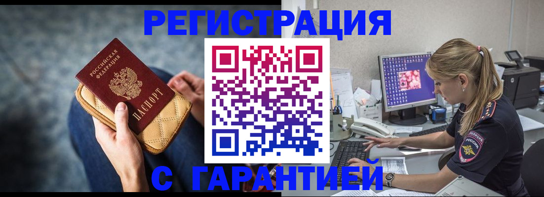 прописка для военкомата в Краснотурьинске