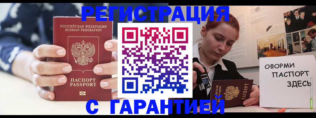 купить прописку в Краснотурьинске