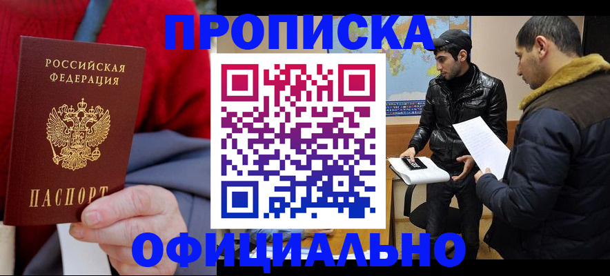 прописка от собственника в Краснотурьинске