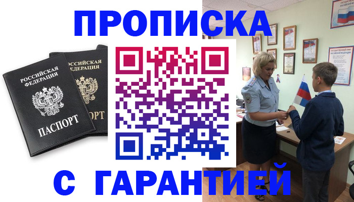 прописка для кредита в Краснотурьинске