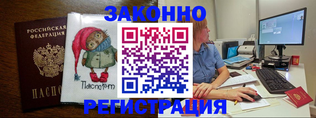 прописка в Краснотурьинске